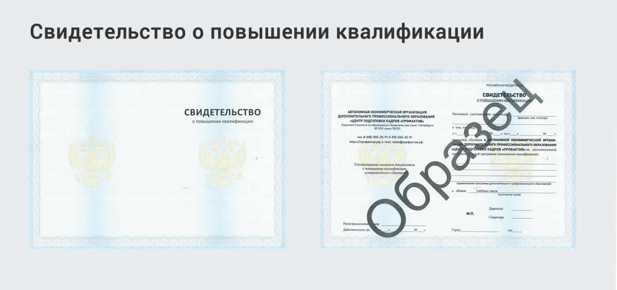  Онлайн повышение квалификации по государственным закупкам в Крыму