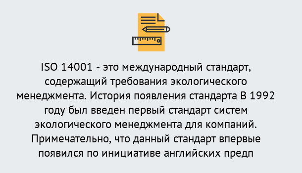 Почему нужно обратиться к нам? Крым Получить сертификат ISO 14001 в Крым ?