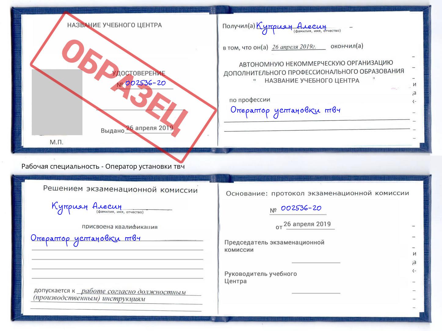 Оператор установки твч Крым
